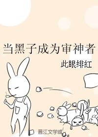 骑蛇难下双 金银花免费