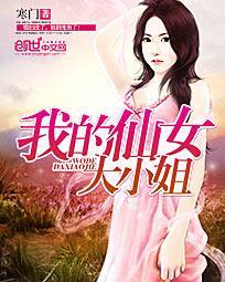 年轻的表妺3无删减在线
