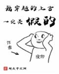 位面小蝴蝶