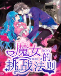 弈星×明世隐小洞塞棋子