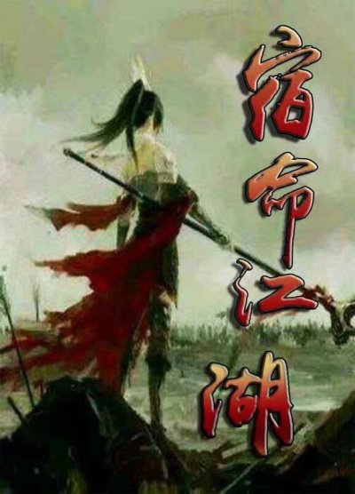 小舞张开腿让唐三桶