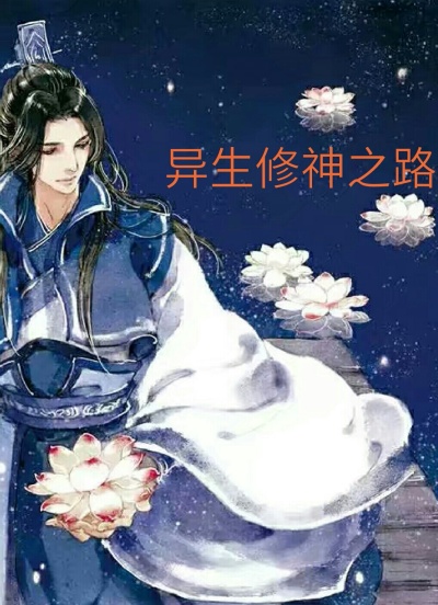 美男难为