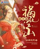 温如玉二虎小说大结局