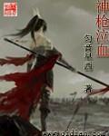 风流杨钰莹全文阅读