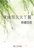 查理九世免费阅读软件