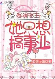 老师的小兔子好软水好多直接看