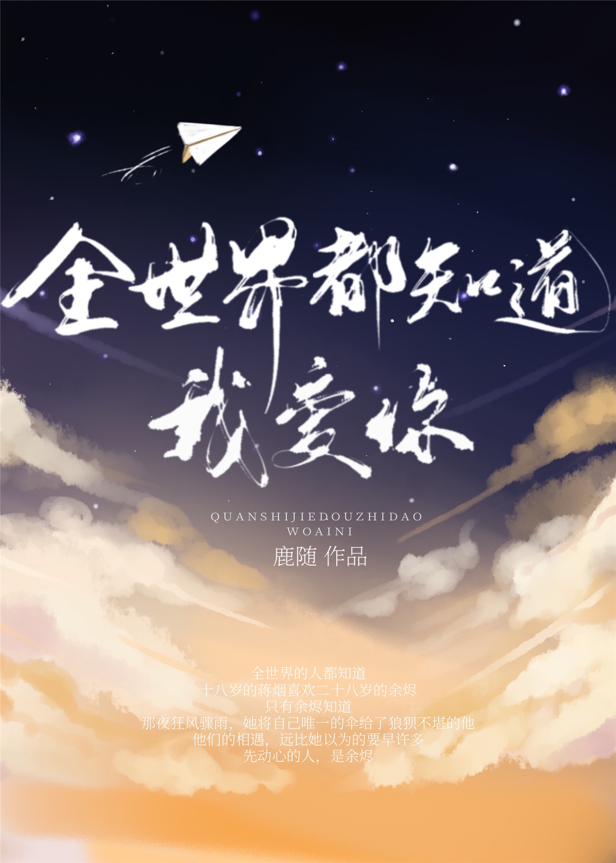 雪中悍刀行破解36集完版