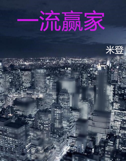 夜枭和白粟叶全文免费阅读