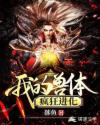 阴部形状
