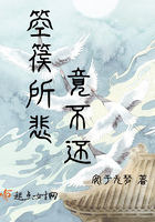 命悬一线的浪漫