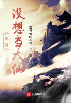 美景之屋在线播放