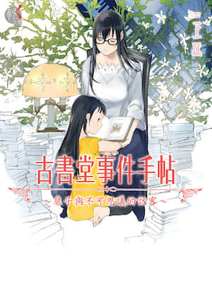麻仓优在线