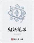 何以笙箫默全集免费观看