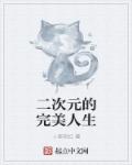 无限穿越之后宫东方宇