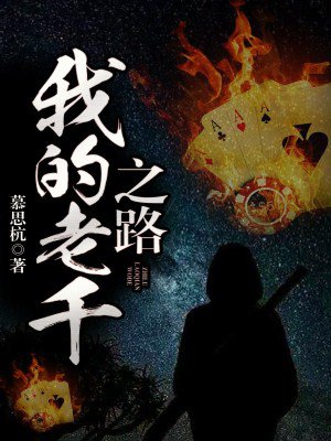 大贵族第二季