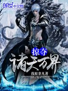 我表里不一在线翻车穿书