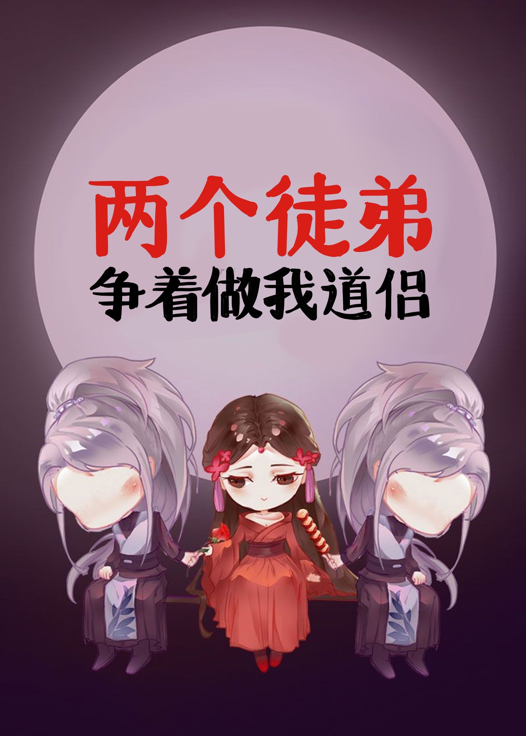 杀破狼·贪狼电影