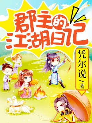 陪读妈妈第8集