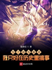 快穿玉体横陈