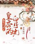 陈颢文八卦