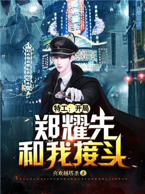 综男主都是男配的