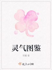 义母吐息