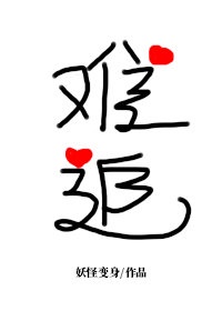 约会大作战比翼鸟全彩