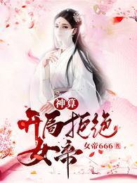 偷窃无罪完整版