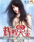 疯狂姐姐教弟弟
