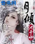 明日花绮罗亚洲第三区在线