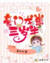 紧致1V1言情