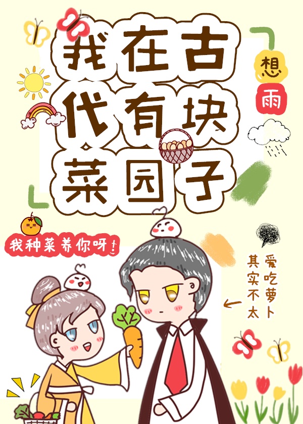妈咪要下蛋
