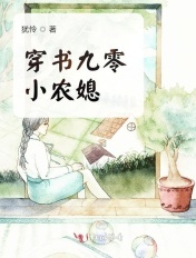 绝色侠女美妇沉沦为玩物