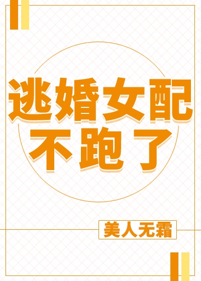 许铭苏雨溪谭如燕曹丽芳