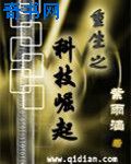 路明非的言灵