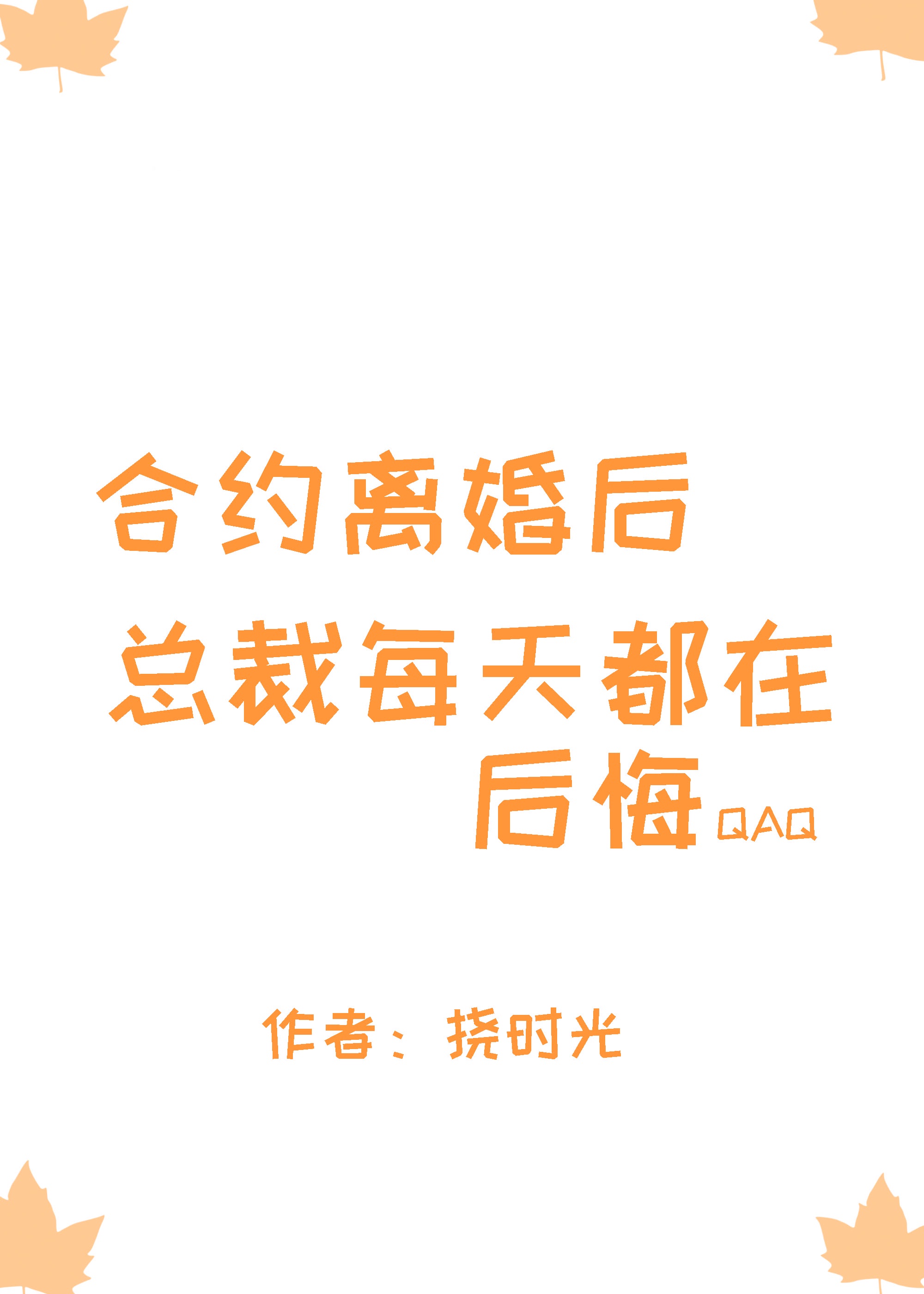 钠长石