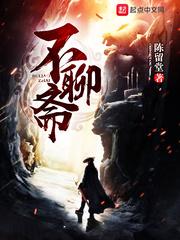 冰峰魔恋胸大有罪