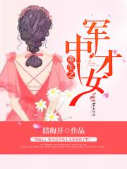 刀锋新浪