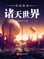 蛇王的囚妃