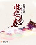 都市狂龙战神萧青帝