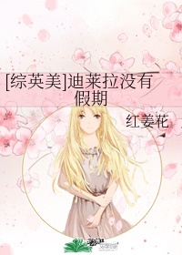 好朋友的母亲3完整有限中字木