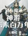 刺激的女友交换小说