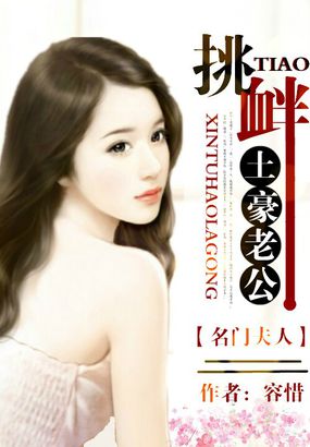 上门女婿
