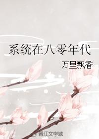 美国式禁忌矿桥矿网第11集