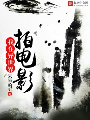 都市电视世界穿越系统