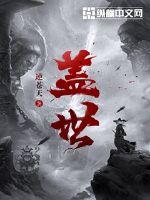 回到过去变成猫txt下载