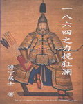 炮神电视剧免费观看全集高清版