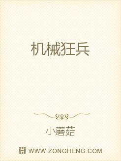 信不信我收了你txt
