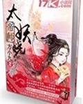站着舔蜜豆