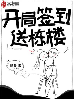 我喜欢你电视剧免费观看全集